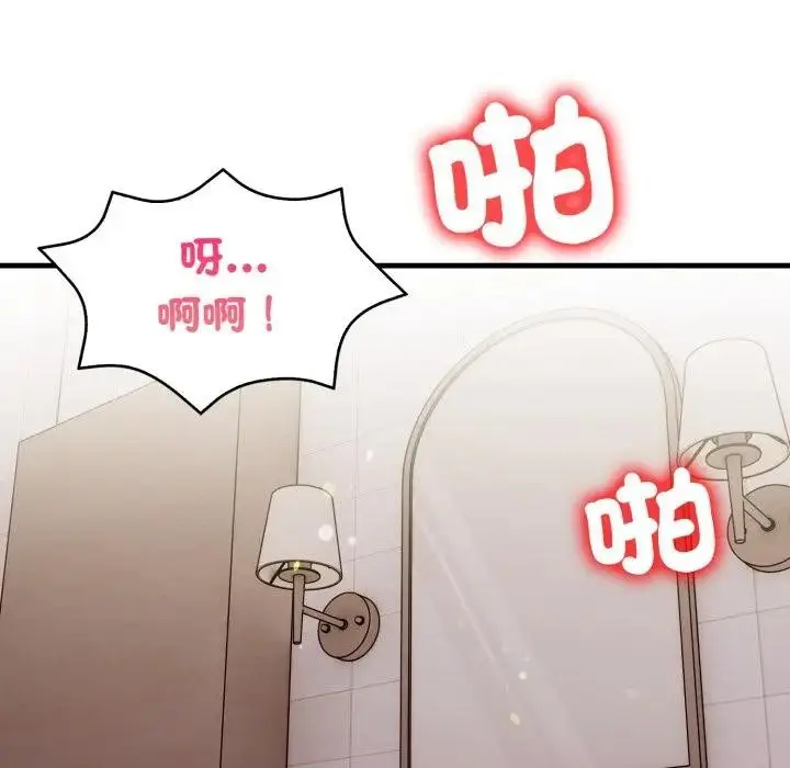 漫画《遇见美魔女房东》第6话第142张图