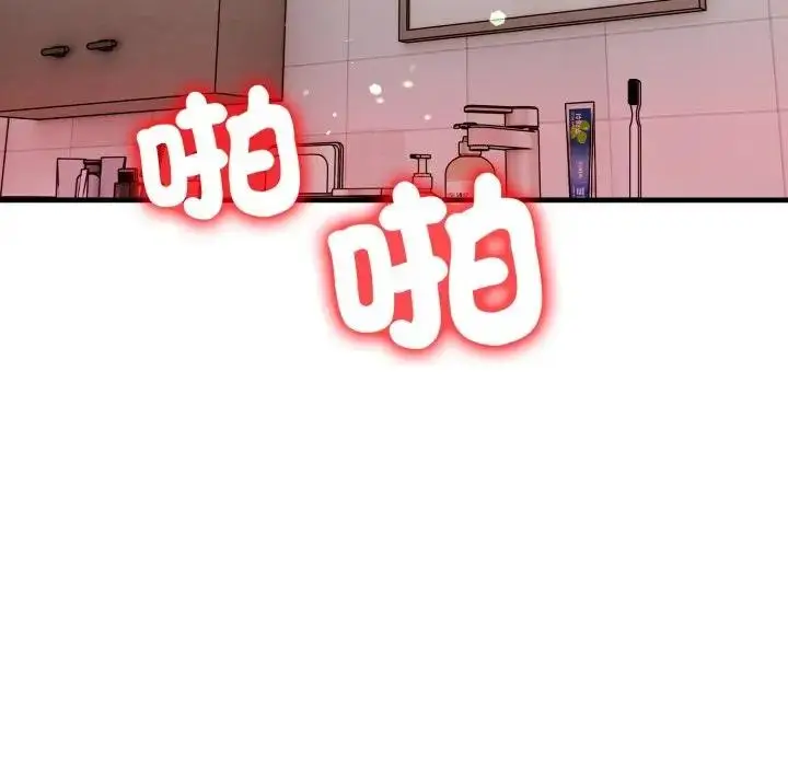 漫画《遇见美魔女房东》第6话第143张图