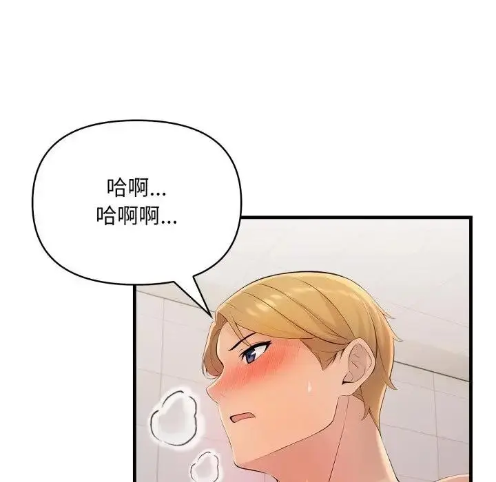 漫画《遇见美魔女房东》第6话第151张图