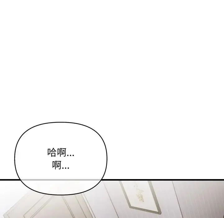 漫画《遇见美魔女房东》第6话第153张图