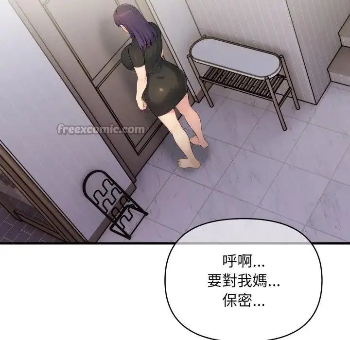 漫画《遇见美魔女房东》第6话第154张图