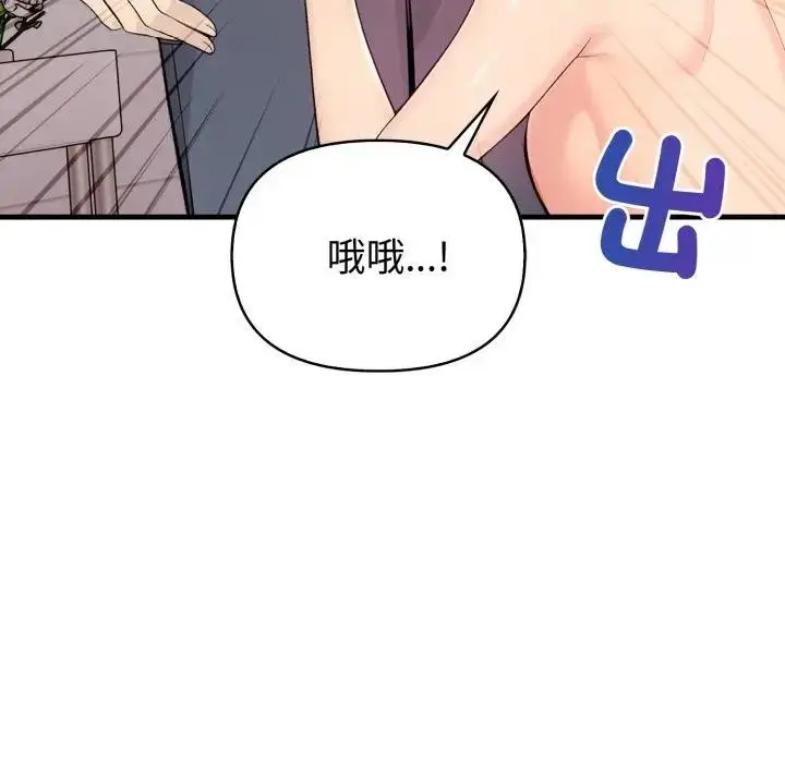 漫画《遇见美魔女房东》第6话第16张图
