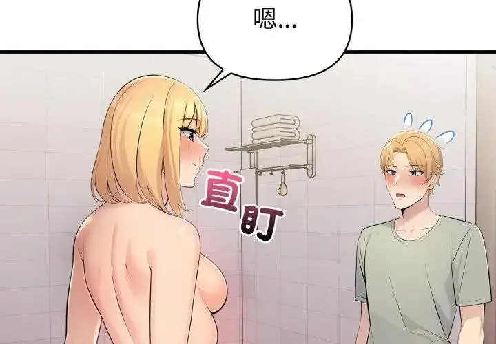漫画《遇见美魔女房东》第6话第2张图