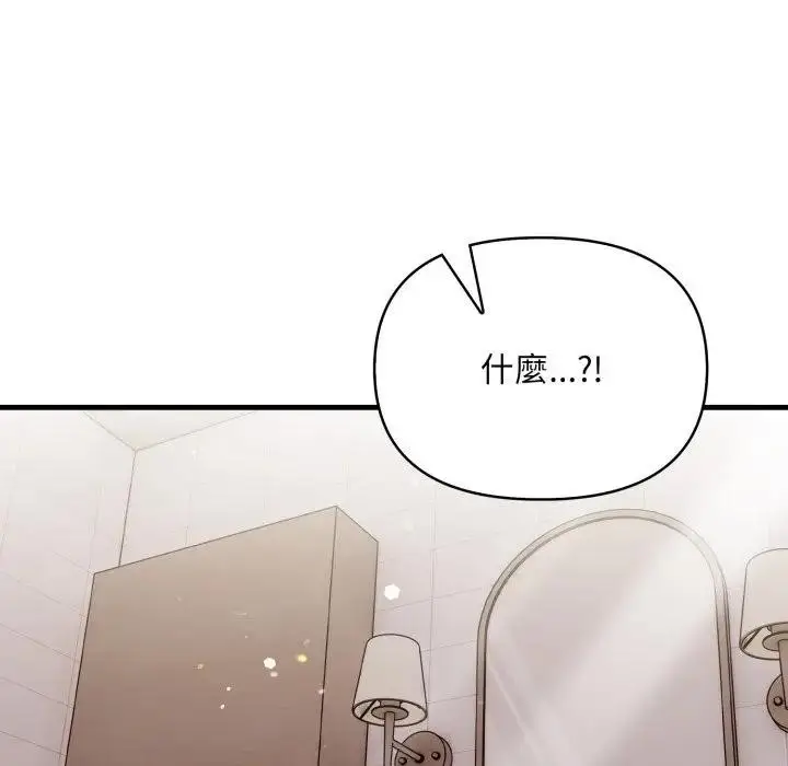 漫画《遇见美魔女房东》第6话第24张图