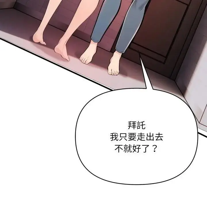漫画《遇见美魔女房东》第6话第27张图