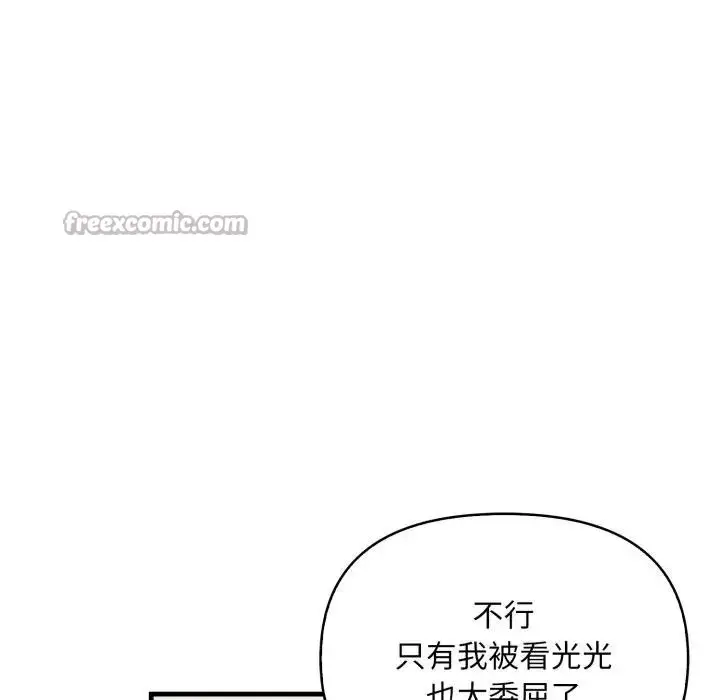 漫画《遇见美魔女房东》第6话第28张图