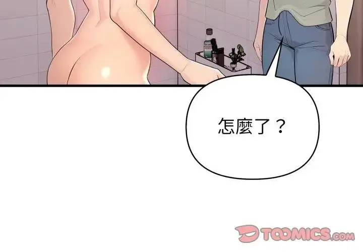 漫画《遇见美魔女房东》第6话第3张图