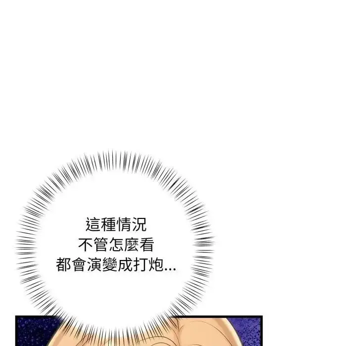 漫画《遇见美魔女房东》第6话第31张图