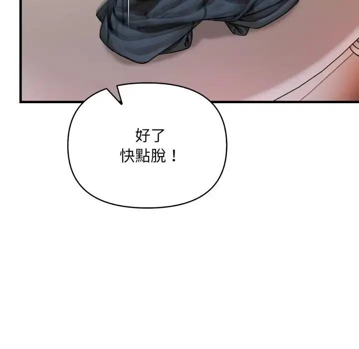 漫画《遇见美魔女房东》第6话第35张图