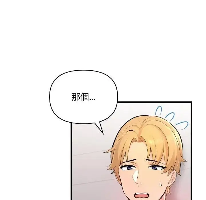 漫画《遇见美魔女房东》第6话第39张图