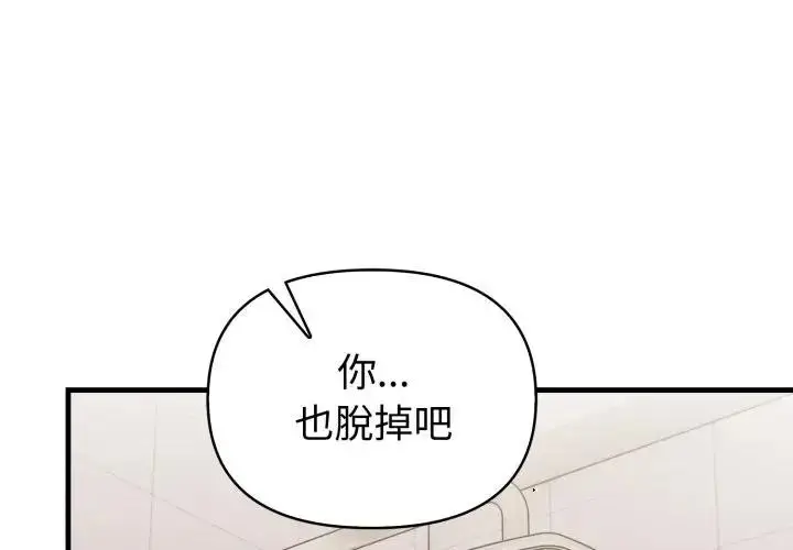 漫画《遇见美魔女房东》第6话第4张图
