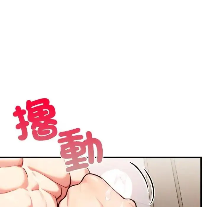 漫画《遇见美魔女房东》第6话第41张图