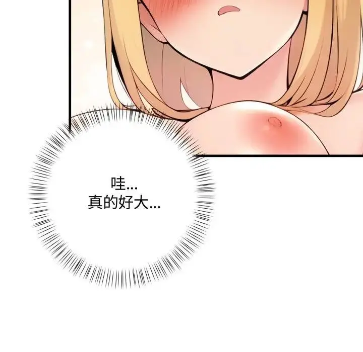 漫画《遇见美魔女房东》第6话第46张图
