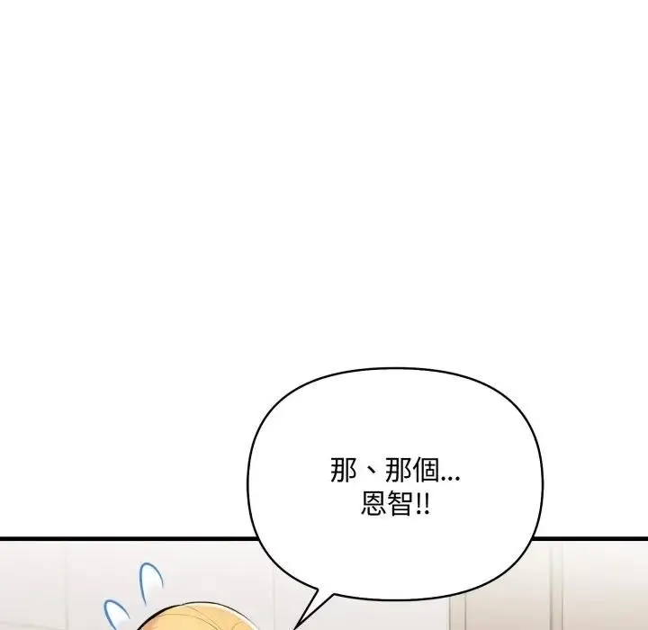 漫画《遇见美魔女房东》第6话第47张图
