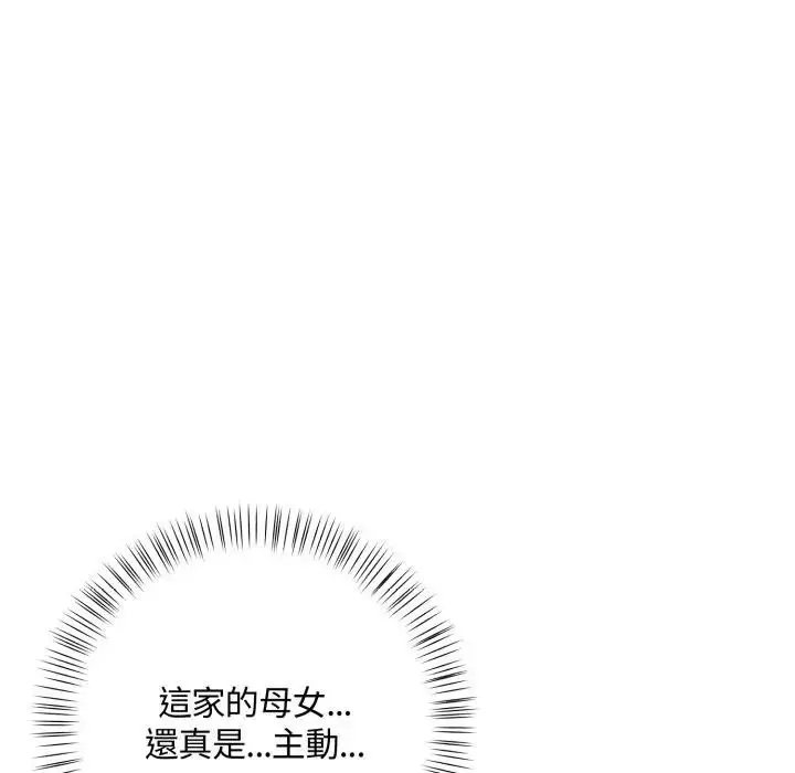 漫画《遇见美魔女房东》第6话第49张图