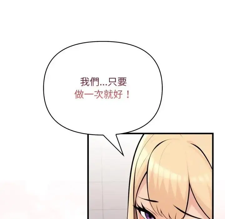 漫画《遇见美魔女房东》第6话第55张图