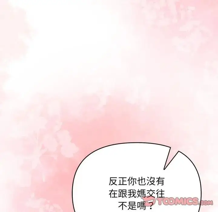 漫画《遇见美魔女房东》第6话第57张图