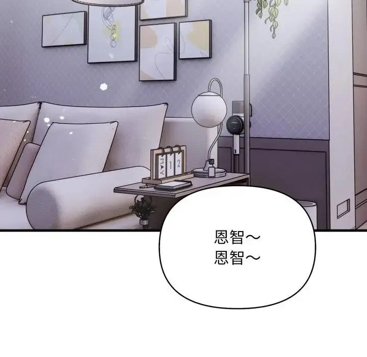 漫画《遇见美魔女房东》第6话第67张图