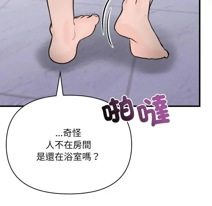 漫画《遇见美魔女房东》第6话第69张图