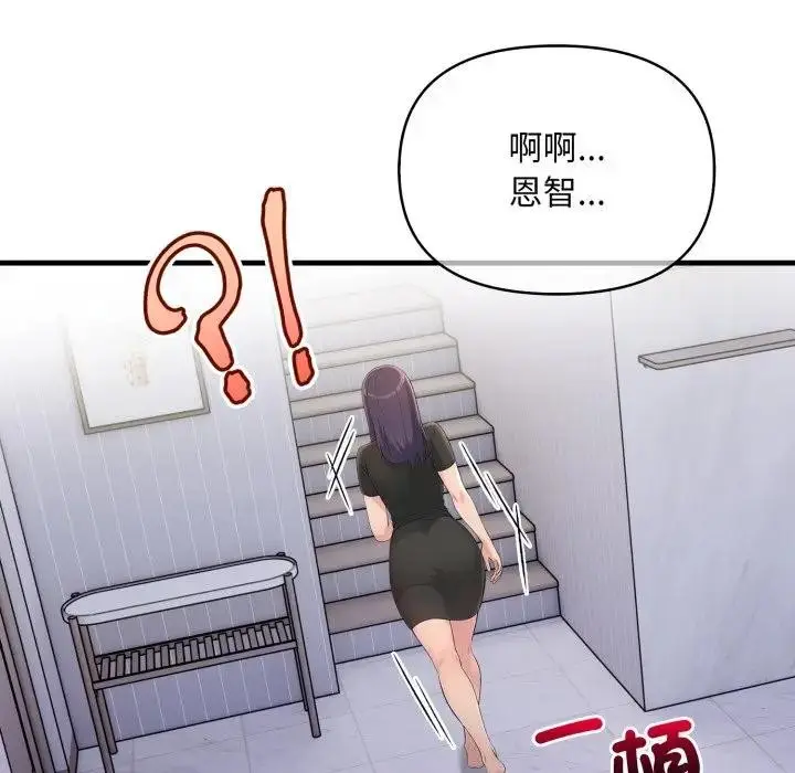 漫画《遇见美魔女房东》第6话第71张图