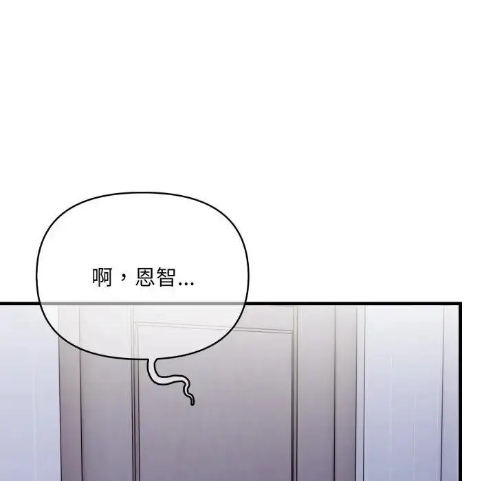 漫画《遇见美魔女房东》第6话第73张图