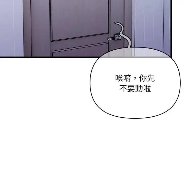 漫画《遇见美魔女房东》第6话第74张图