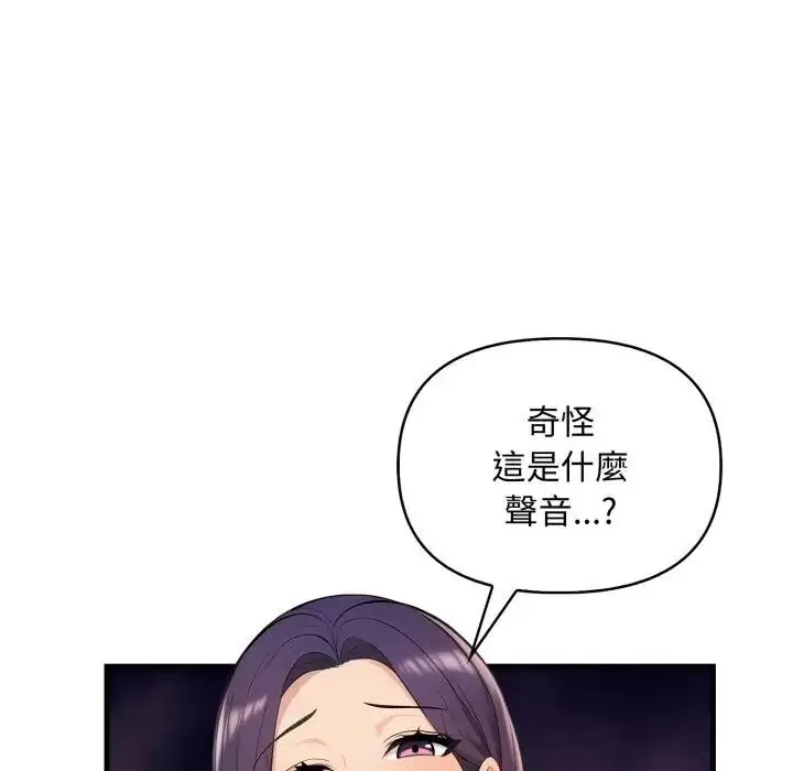 漫画《遇见美魔女房东》第6话第75张图