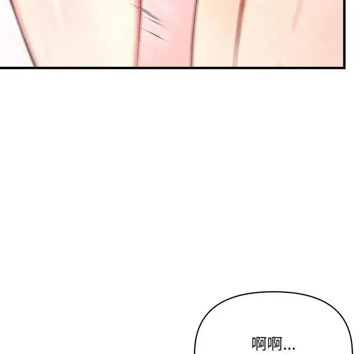 漫画《遇见美魔女房东》第6话第79张图