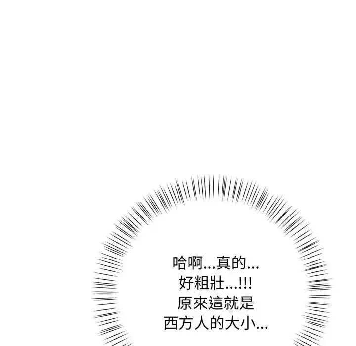 漫画《遇见美魔女房东》第6话第82张图