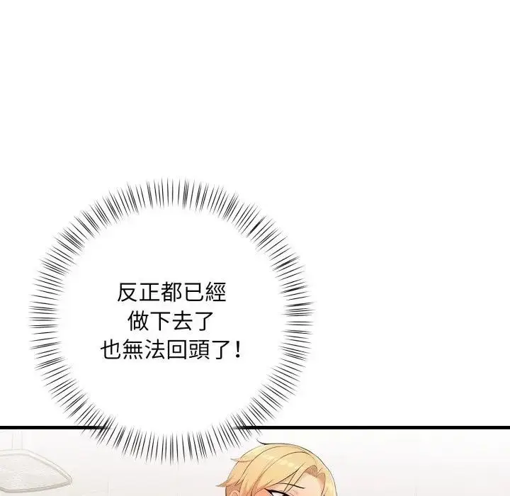 漫画《遇见美魔女房东》第6话第88张图