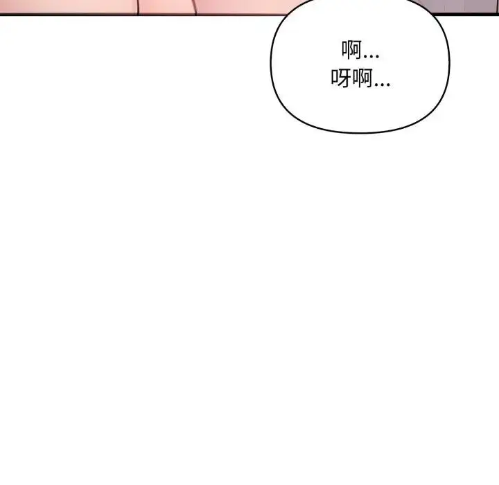 漫画《遇见美魔女房东》第6话第99张图