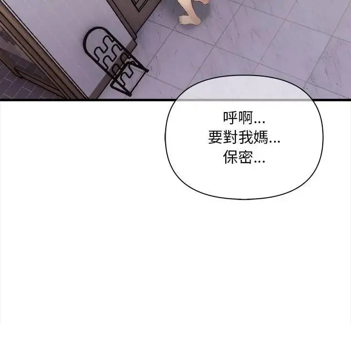 漫画《遇见美魔女房东》第7话第10张图