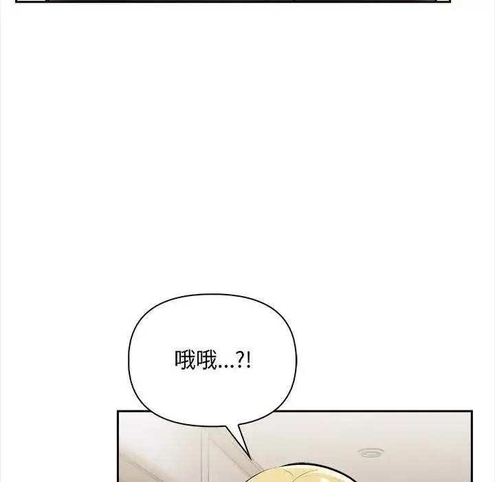 漫画《遇见美魔女房东》第7话第103张图