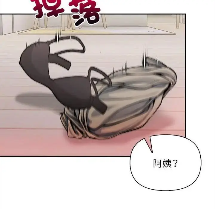 漫画《遇见美魔女房东》第7话第106张图