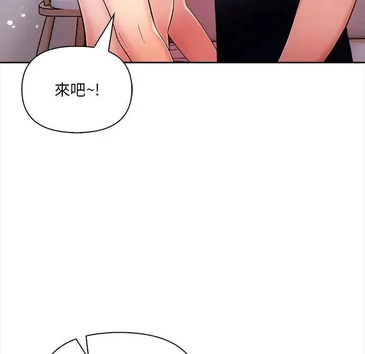 漫画《遇见美魔女房东》第7话第109张图