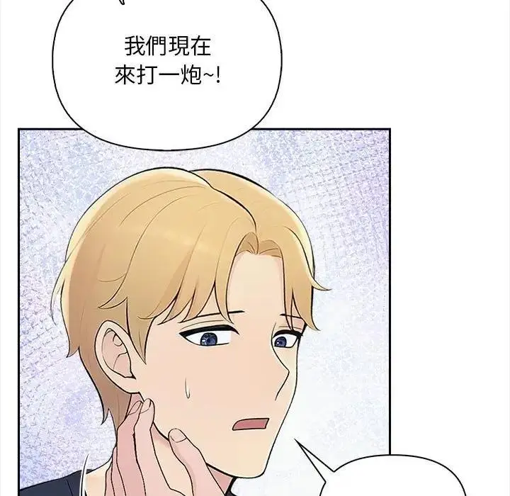 漫画《遇见美魔女房东》第7话第110张图