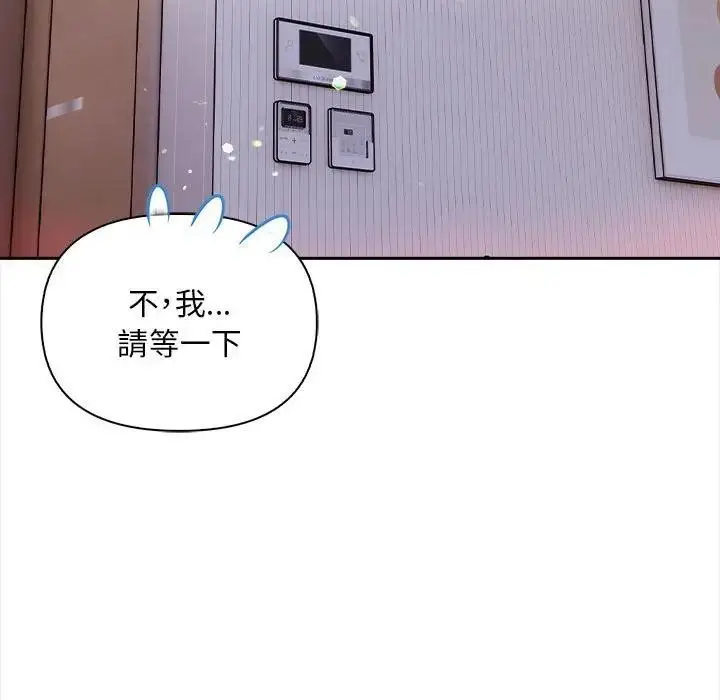 漫画《遇见美魔女房东》第7话第113张图