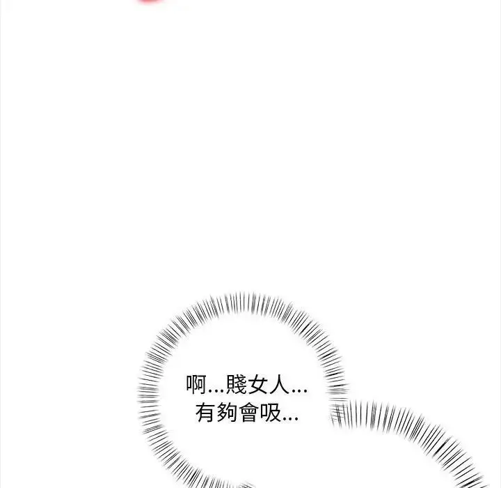 漫画《遇见美魔女房东》第7话第123张图