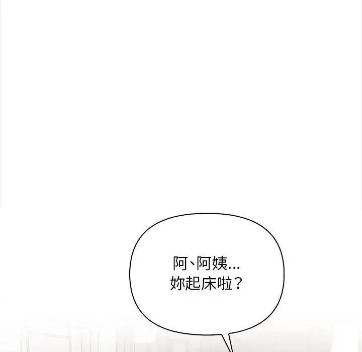 漫画《遇见美魔女房东》第7话第27张图