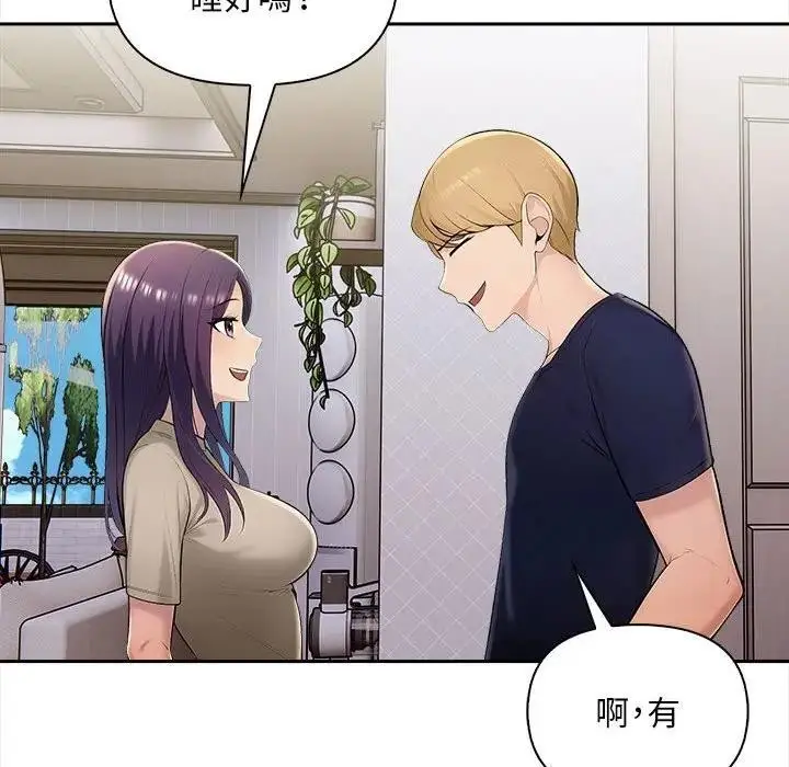 漫画《遇见美魔女房东》第7话第31张图