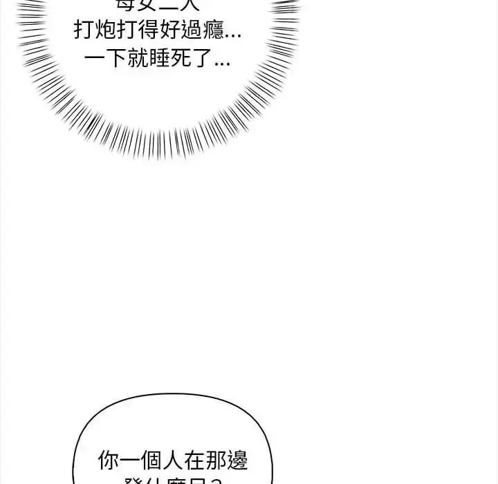 漫画《遇见美魔女房东》第7话第34张图