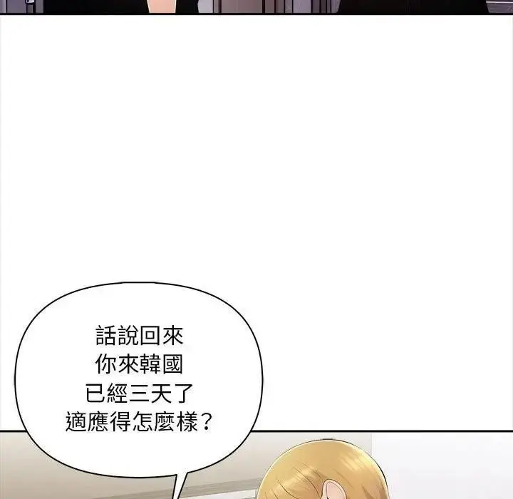 漫画《遇见美魔女房东》第7话第36张图