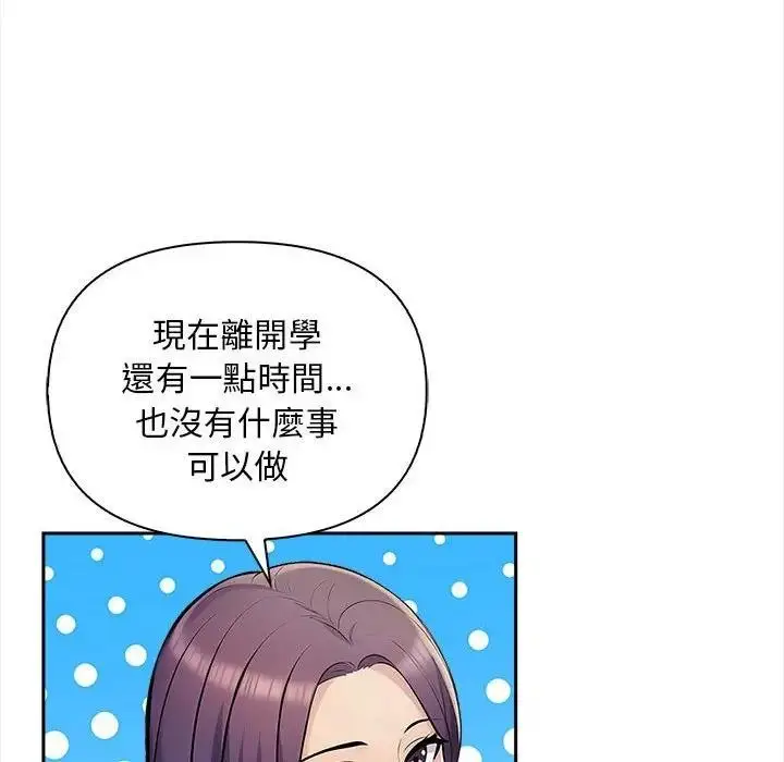 漫画《遇见美魔女房东》第7话第38张图