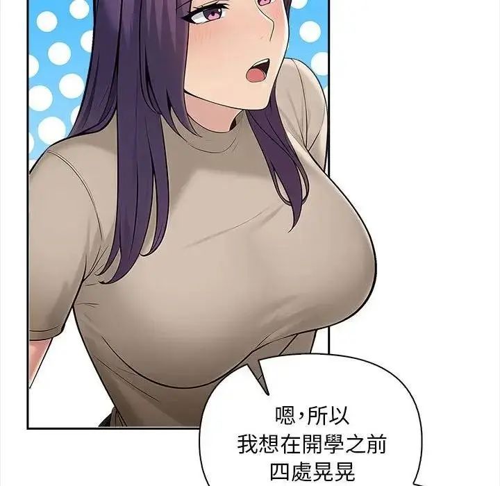 漫画《遇见美魔女房东》第7话第39张图