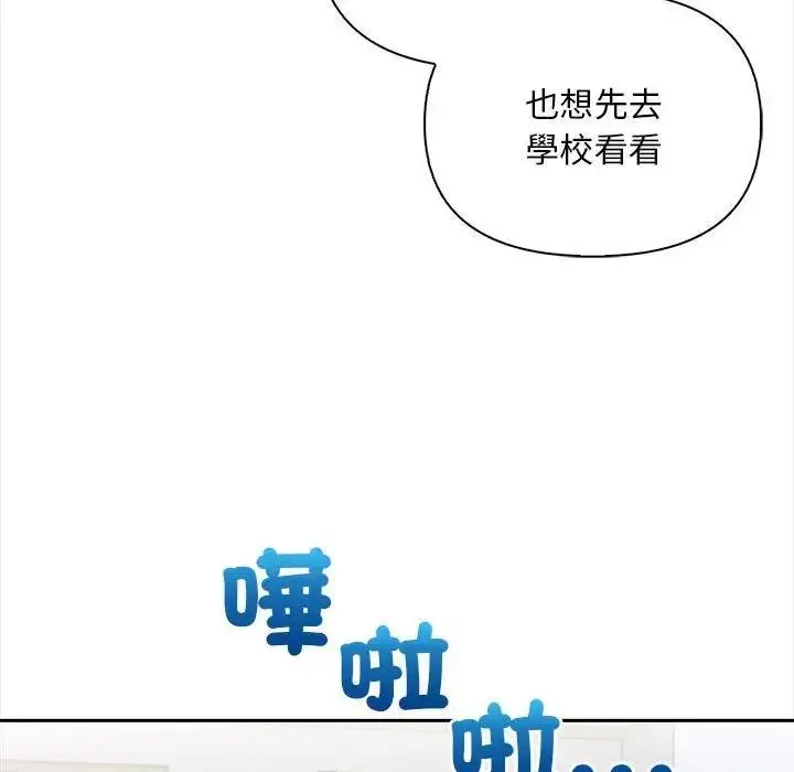 漫画《遇见美魔女房东》第7话第40张图