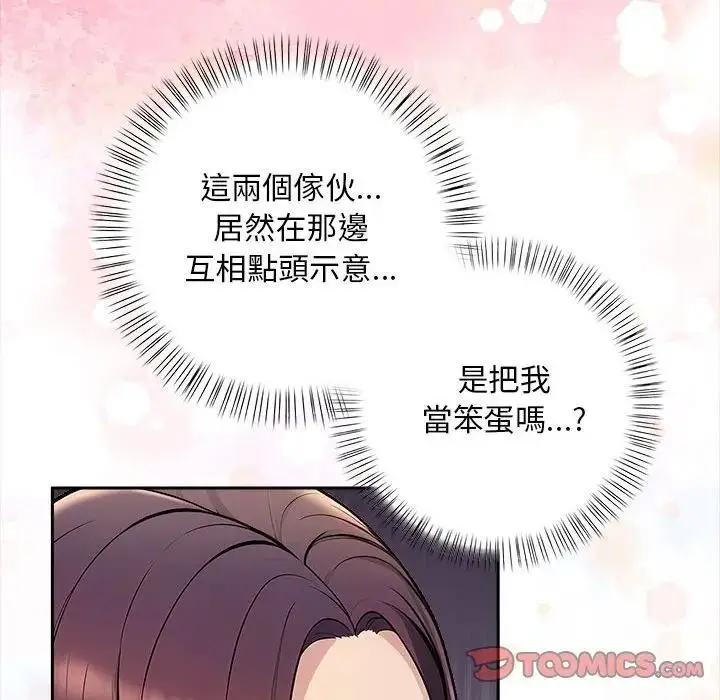 漫画《遇见美魔女房东》第7话第48张图
