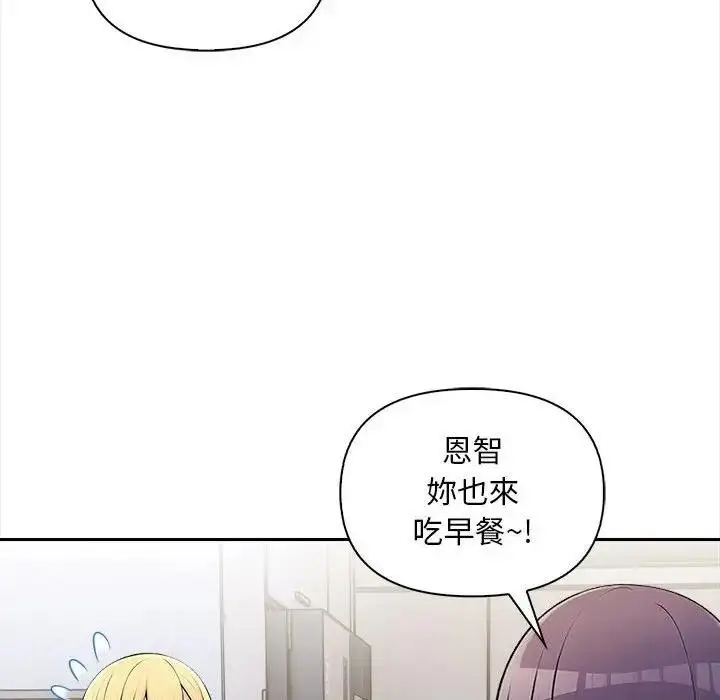 漫画《遇见美魔女房东》第7话第50张图