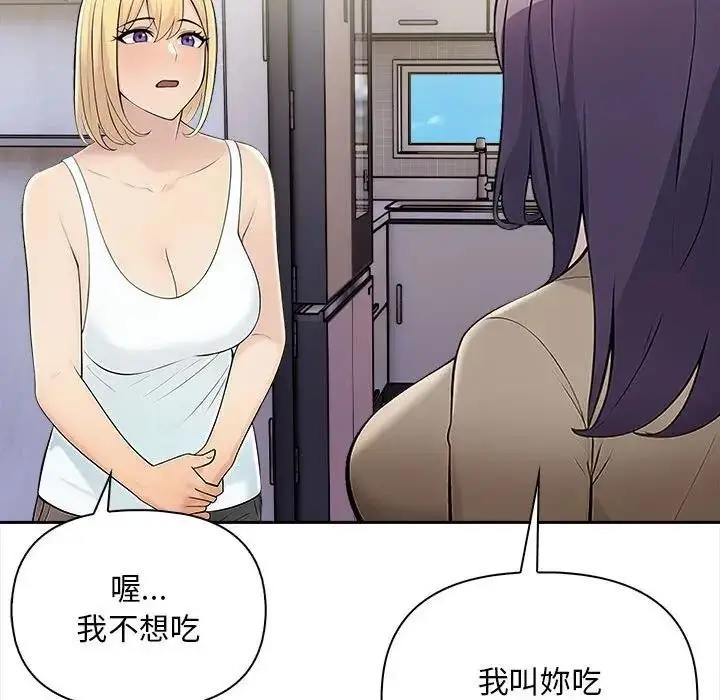 漫画《遇见美魔女房东》第7话第51张图