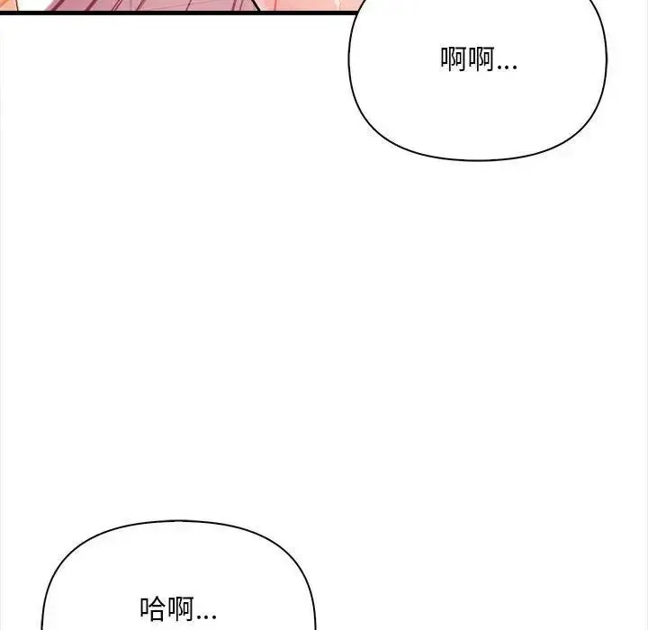 漫画《遇见美魔女房东》第7话第6张图