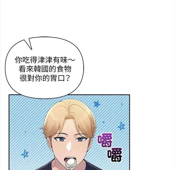 漫画《遇见美魔女房东》第7话第60张图
